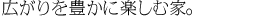 �L�����L���Ɋy���މƁB