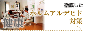 �u���N�v�@�O�ꂵ���z�����A���f�q�h�΍�