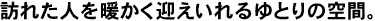 �K�ꂽ�l��g�����}��������Ƃ�̋�ԁB