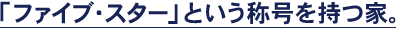 �u�t�@�C�u�E�X�^�[�v�Ƃ�����?����ƁB