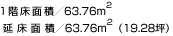 PKʐρ^63.76m2@ʐρ^63.76m2i19.28؁j