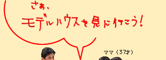 家族フキだし