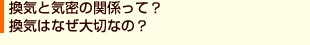 CƋC̊֌WāHC͂Ȃ؂Ȃ́H
