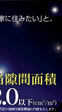 Ԗʐ Cl2.0ȉ(cm2/m2) LWndlڕWl̓e܂B