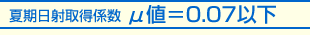 Ċˎ擾W ʒl0.07ȉ