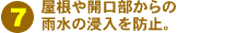 7jJ̉J̐Zh~B